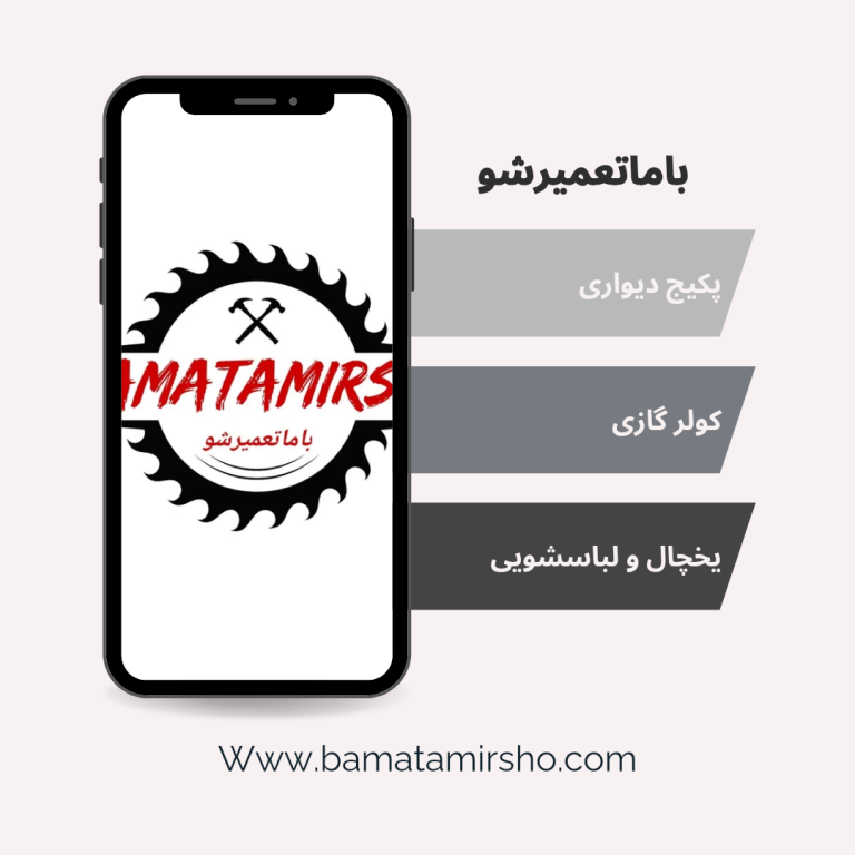 تعمیر لوازم خانگی تهران