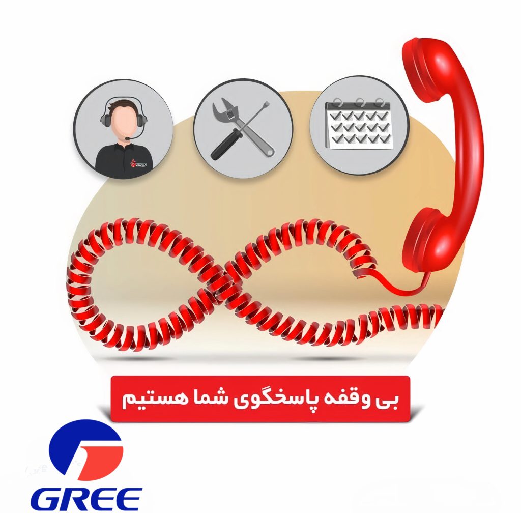 نمایندگی کولرگازی گری تهران