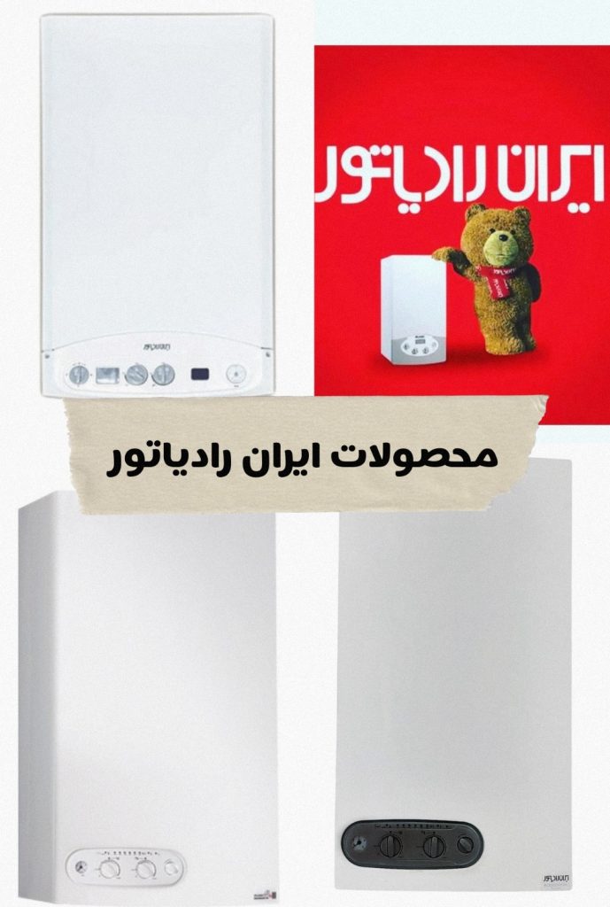 نمایندگی ایران رادیاتور تهران