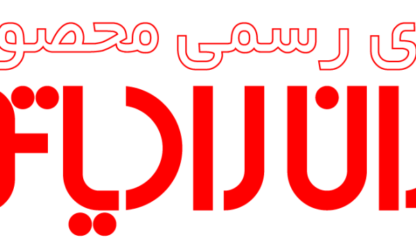 نمایندگی ایران رادیاتور تهران