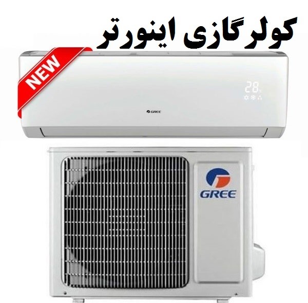 نمایندگی کولرگازی گری تهران