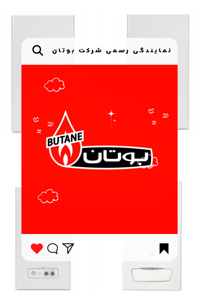 نمایندگی بوتان تهران