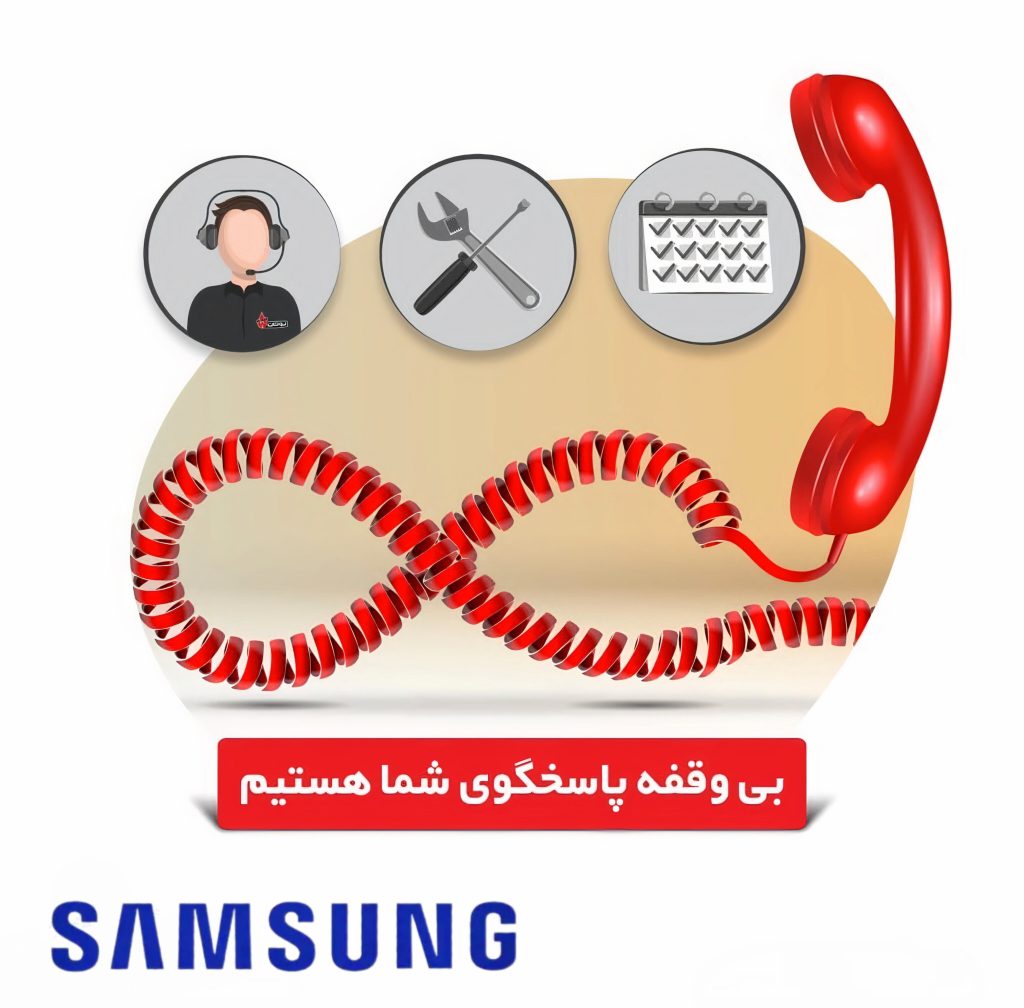 نمایندگی لباسشویی سامسونگ تهران