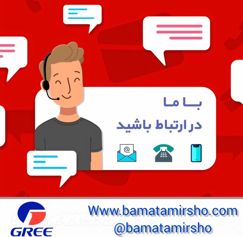 نمایندگی گری تهران